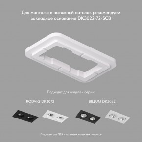 DK3022-WH Встраиваемый светильник, IP 20, 10 Вт, GU5.3, LED, белый, пластик в Нефтекамске - neftekamsk.ok-mebel.com | фото 5