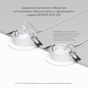 DK3029-WH Встраиваемый светильник, IP 20, 10 Вт, GU5.3, LED, белый, пластик в Нефтекамске - neftekamsk.ok-mebel.com | фото 5
