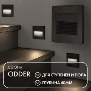 DK3050-BK Светильник встраиваемый в стену, IP 20, LED 3000, 1 Вт, черный пластик в Нефтекамске - neftekamsk.ok-mebel.com | фото 2