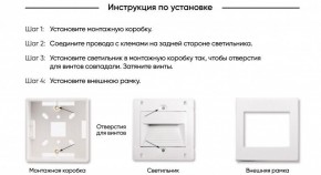 DK3050-WH Светильник встраиваемый в стену, IP 20, LED 3000, 1 Вт, белый, пластик в Нефтекамске - neftekamsk.ok-mebel.com | фото 7
