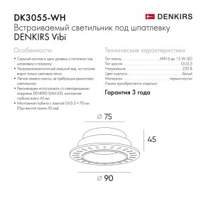 DK3055-WH Встраиваемый светильник, IP 20, 10 Вт, GU5.3, LED, белый, пластик в Нефтекамске - neftekamsk.ok-mebel.com | фото 8