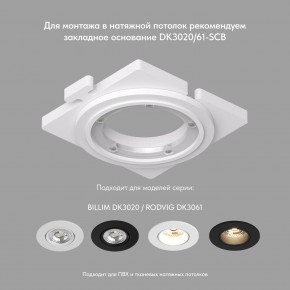 DK3061-BBR Встраиваемый светильник, IP 20, 10 Вт, GU5.3, LED, черный/бронзовый, пластик в Нефтекамске - neftekamsk.ok-mebel.com | фото 3