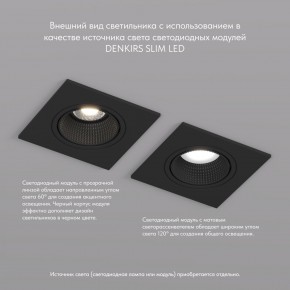 DK3071-BK Встраиваемый светильник, IP 20, 10 Вт, GU5.3, LED, черный/черный, пластик в Нефтекамске - neftekamsk.ok-mebel.com | фото 4