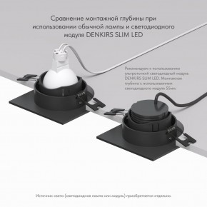 DK3071-BK Встраиваемый светильник, IP 20, 10 Вт, GU5.3, LED, черный/черный, пластик в Нефтекамске - neftekamsk.ok-mebel.com | фото 6