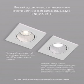 DK3071-WH Встраиваемый светильник, IP 20, 10 Вт, GU5.3, LED, белый/белый, пластик в Нефтекамске - neftekamsk.ok-mebel.com | фото 4