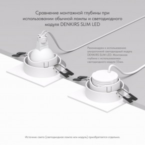 DK3071-WH Встраиваемый светильник, IP 20, 10 Вт, GU5.3, LED, белый/белый, пластик в Нефтекамске - neftekamsk.ok-mebel.com | фото 5