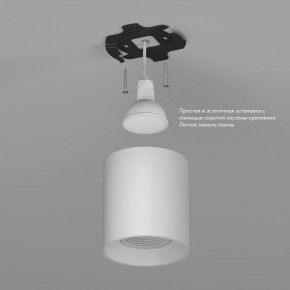 DK3090-WH Светильник накладной IP 20, 10 Вт, GU5.3, LED, белый/белый, пластик в Нефтекамске - neftekamsk.ok-mebel.com | фото 2