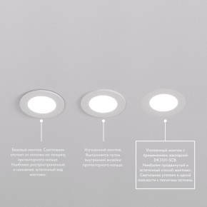 DK3101-WH Встраиваемый влагозащищенный светильник, IP65, до 10 Вт, LED, GU5,3, белый в Нефтекамске - neftekamsk.ok-mebel.com | фото 6