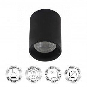 DK3110-BK Светильник накладной IP 20, 10 Вт, GU5.3, LED, черный, пластик в Нефтекамске - neftekamsk.ok-mebel.com | фото 2
