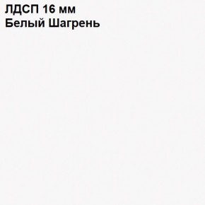 ЭЙР прихожая (модульная) Белый Шагрень в Нефтекамске - neftekamsk.ok-mebel.com | фото 12