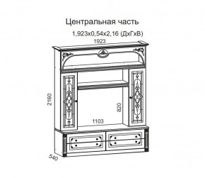Гостиная Джулия 3.0 (Итальянский орех/Груша с платиной черной) в Нефтекамске - neftekamsk.ok-mebel.com | фото 3