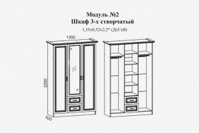 Женева №2 Шкаф 3-х ств. с зерк.,2мя ящ. (ЛДСП бел/МДФ софт светл с пат зол) в Нефтекамске - neftekamsk.ok-mebel.com | фото 2