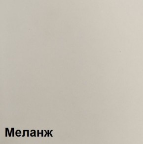 КАЛИПСО Гостиная (Меланж) в Нефтекамске - neftekamsk.ok-mebel.com | фото 4