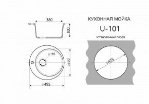 Каменная мойка ULSTONE U-101 (495) в Нефтекамске - neftekamsk.ok-mebel.com | фото 2