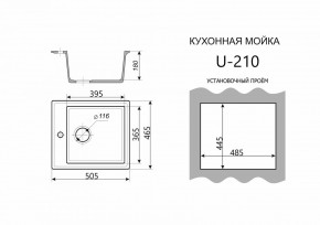 Каменная мойка ULSTONE U-210 (505х465) в Нефтекамске - neftekamsk.ok-mebel.com | фото 3