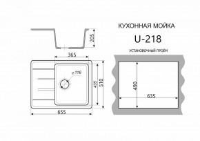 Каменная мойка ULSTONE U-218 (655х510) в Нефтекамске - neftekamsk.ok-mebel.com | фото 2