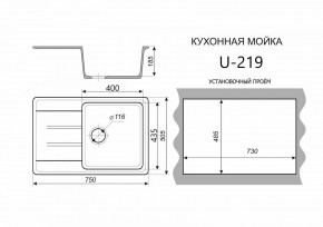 Каменная мойка ULSTONE U-219 (755х505) в Нефтекамске - neftekamsk.ok-mebel.com | фото 2