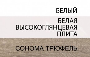 Комод 3D-2S/TYP 40, LINATE ,цвет белый/сонома трюфель в Нефтекамске - neftekamsk.ok-mebel.com | фото 4