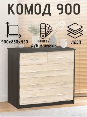 Комод 900 (Венге/Млечный дуб) Эко в Нефтекамске - neftekamsk.ok-mebel.com | фото 2