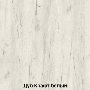 Комод подростковая Антилия (Дуб Крафт белый/Белый глянец) в Нефтекамске - neftekamsk.ok-mebel.com | фото 2