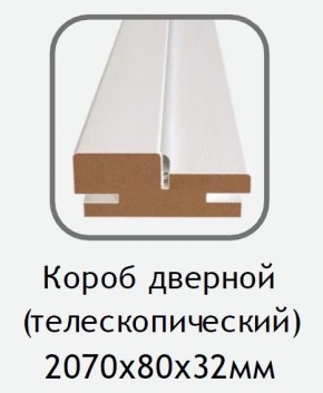 Короб дверной белый (телескопический) 2070х80х32 в Нефтекамске - neftekamsk.ok-mebel.com | фото