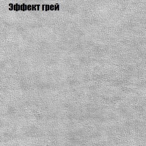 Кресло Бинго 4 (ткань до 300) в Нефтекамске - neftekamsk.ok-mebel.com | фото 56