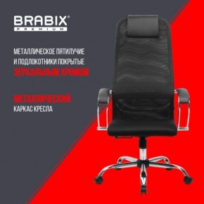 Кресло BRABIX PREMIUM "Ultimate EX-800" хром, плотная двойная сетка Х2, черное, 532911 в Нефтекамске - neftekamsk.ok-mebel.com | фото 4