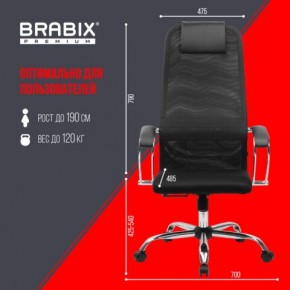 Кресло BRABIX PREMIUM "Ultimate EX-800" хром, плотная двойная сетка Х2, черное, 532911 в Нефтекамске - neftekamsk.ok-mebel.com | фото 6