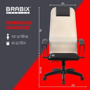 Кресло BRABIX PREMIUM "Ultimate EX-800" пластик, плотная двойная сетка Х2, черное/бежевое, 532916 в Нефтекамске - neftekamsk.ok-mebel.com | фото 6
