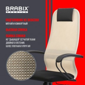 Кресло BRABIX PREMIUM "Ultimate EX-800" пластик, плотная двойная сетка Х2, черное/бежевое, 532916 в Нефтекамске - neftekamsk.ok-mebel.com | фото 7
