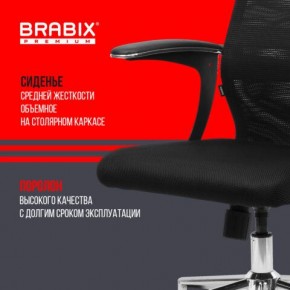 Кресло BRABIX PREMIUM "Ultimate EX-801" хром, плотная двойная сетка Х2, черное, 532917 в Нефтекамске - neftekamsk.ok-mebel.com | фото 5