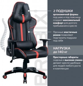 Кресло компьютерное BRABIX "GT Carbon GM-120" (черное/красное) 531931 в Нефтекамске - neftekamsk.ok-mebel.com | фото 5