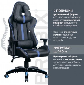 Кресло компьютерное BRABIX "GT Carbon GM-120" (черное/синее) 531930 в Нефтекамске - neftekamsk.ok-mebel.com | фото 2