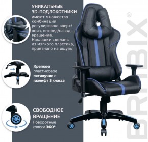 Кресло компьютерное BRABIX "GT Carbon GM-120" (черное/синее) 531930 в Нефтекамске - neftekamsk.ok-mebel.com | фото 4