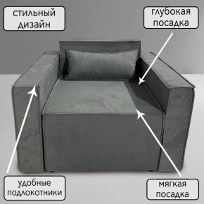 Кресло-кровать Принц КК1-ВСе (велюр серый) в Нефтекамске - neftekamsk.ok-mebel.com | фото 9