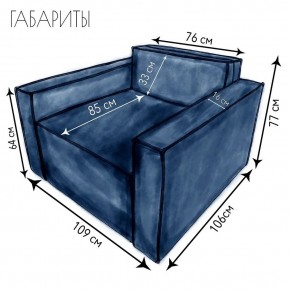 Кресло-кровать Принц КК1-ВСи (велюр синий) в Нефтекамске - neftekamsk.ok-mebel.com | фото 4