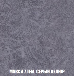 Кресло-кровать + Пуф Голливуд (ткань до 300) НПБ в Нефтекамске - neftekamsk.ok-mebel.com | фото 37