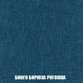 Кресло-кровать + Пуф Голливуд (ткань до 300) НПБ в Нефтекамске - neftekamsk.ok-mebel.com | фото 58