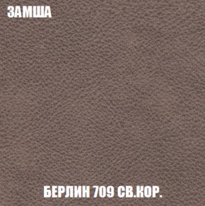 Кресло-кровать + Пуф Голливуд (ткань до 300) НПБ в Нефтекамске - neftekamsk.ok-mebel.com | фото 8