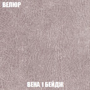 Кресло-кровать + Пуф Голливуд (ткань до 300) НПБ в Нефтекамске - neftekamsk.ok-mebel.com | фото 9