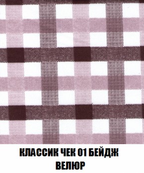 Кресло-кровать + Пуф Кристалл (ткань до 300) НПБ в Нефтекамске - neftekamsk.ok-mebel.com | фото 6