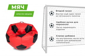 Кресло-мешок Мяч Большой (Экокожа) в Нефтекамске - neftekamsk.ok-mebel.com | фото 9