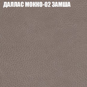 Кресло-реклайнер Арабелла (3 кат) в Нефтекамске - neftekamsk.ok-mebel.com | фото 11