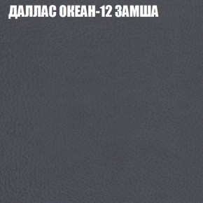 Кресло-реклайнер Арабелла (3 кат) в Нефтекамске - neftekamsk.ok-mebel.com | фото 12