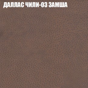 Кресло-реклайнер Арабелла (3 кат) в Нефтекамске - neftekamsk.ok-mebel.com | фото 13