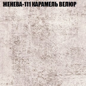 Кресло-реклайнер Арабелла (3 кат) в Нефтекамске - neftekamsk.ok-mebel.com | фото 14