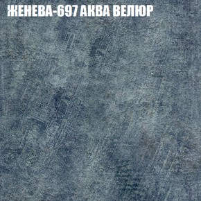 Кресло-реклайнер Арабелла (3 кат) в Нефтекамске - neftekamsk.ok-mebel.com | фото 15
