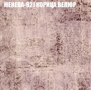 Кресло-реклайнер Арабелла (3 кат) в Нефтекамске - neftekamsk.ok-mebel.com | фото 17