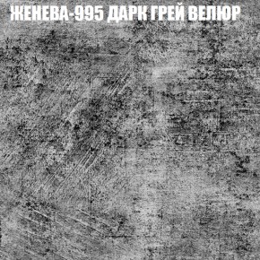 Кресло-реклайнер Арабелла (3 кат) в Нефтекамске - neftekamsk.ok-mebel.com | фото 18