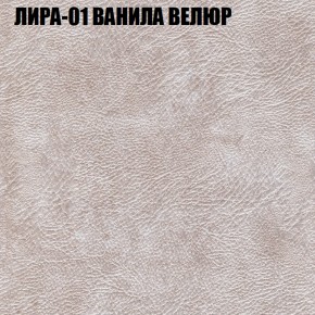 Кресло-реклайнер Арабелла (3 кат) в Нефтекамске - neftekamsk.ok-mebel.com | фото 29